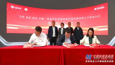 Cummins signs a joint agreement with BAIC Foton and Foton Cummins